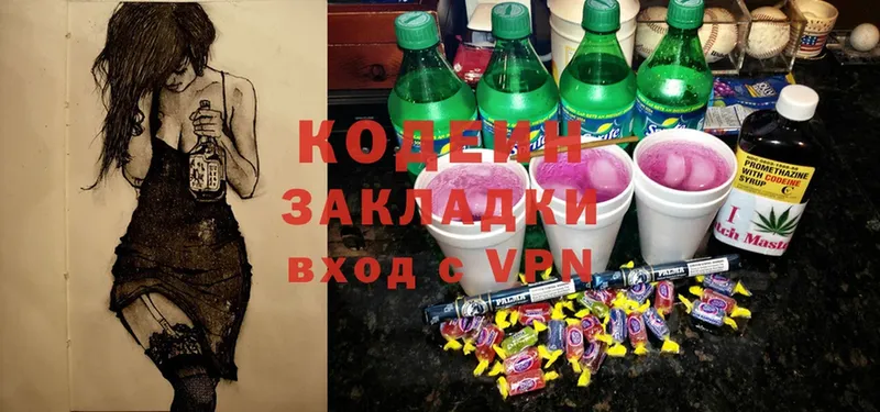 гидра как войти  Кирсанов  Codein Purple Drank  купить наркоту 