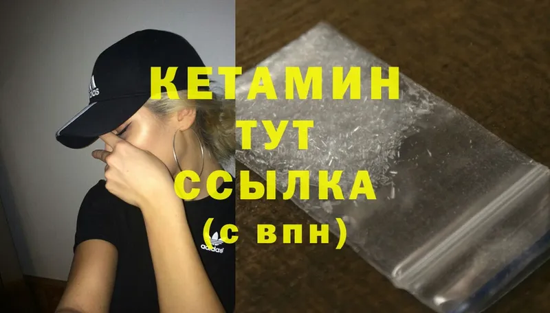 omg ссылки  Кирсанов  КЕТАМИН VHQ 