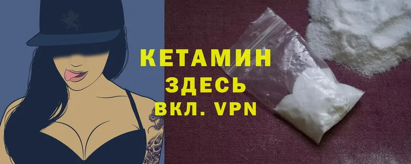 Кетамин ketamine Кирсанов