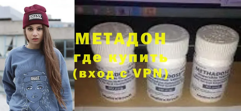 Метадон VHQ  наркошоп  Кирсанов 